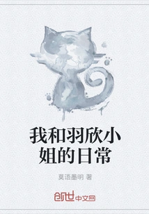 My Daily Life with Miss Yu Xin