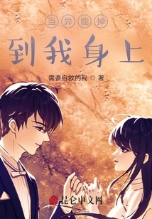 When the Power Falls on Me