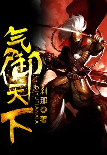 Qi Controls the World