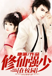 Xiu Xian Qiang Shao is on Campus