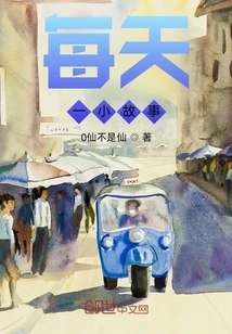 A Little Story Every Day