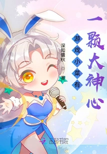 The Little Gamer Has a Great Heart