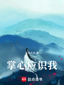 The Palm of Your Hand Should Know Me