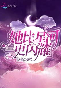 She Shines Brighter Than the Stars