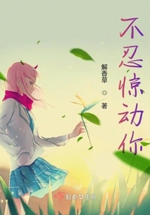 Can't Bear to Alarm You