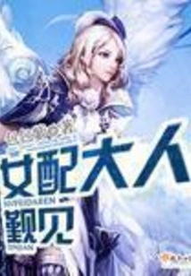 The Female Supporting Character Has an Audience