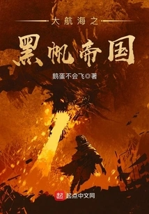 Great Voyage: Black Sails Empire