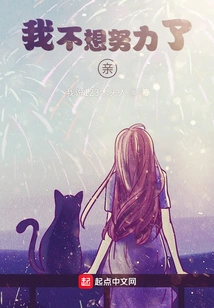 I Don't Want to Work Hard Anymore, Dear