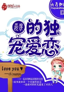 The Exclusive Love of the Devil School Girl