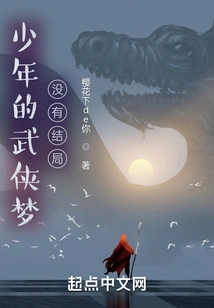 A Young Man's Martial Arts Dream Has No Ending