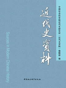 Modern History Materials (total No. 137)