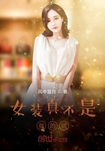 It's Really Not My Fault That Women's Clothing Is