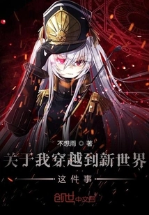 About Me Traveling to the New World