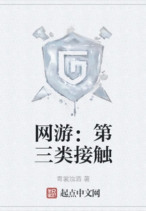 Online Games: Close Encounters of the Third Kind