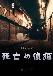 Death Female Detective