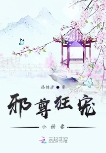 The Evil King Crazily Dotes on His Little Wife