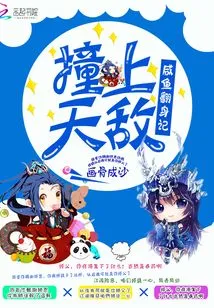 Encountering a Natural Enemy: the Story of Salted Fish's Turnaround