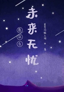 May You Have a Worry-free Future