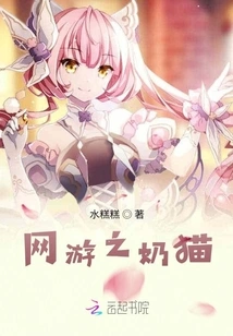 Online Game Milk Cat