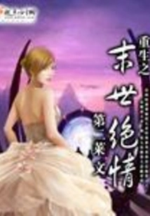 Rebirth of Apocalypse and Ruthlessness