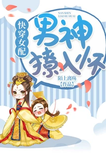 Quick Wear Female Partner: the Male God Seduces Her into His Arms