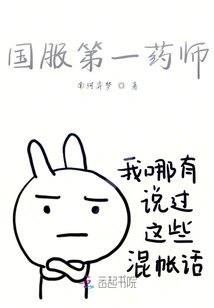 The First Pharmacist in the National Service