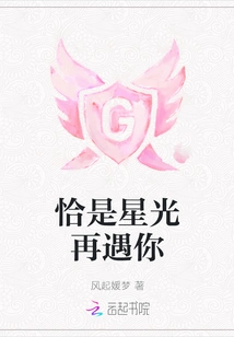 It's Time for the Starlight to Meet You Again