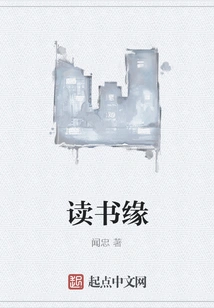 Reading Relationship