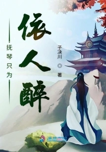 Playing the Piano Just to Get Drunk on Others