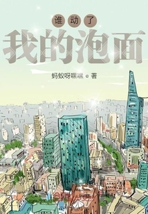 Who Touched My Instant Noodles?