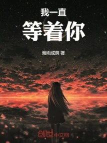 I've Been Waiting for You