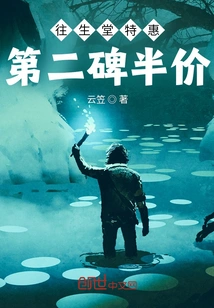 Special Offer at the Rebirth Hall, the Second Monument is Half Price!