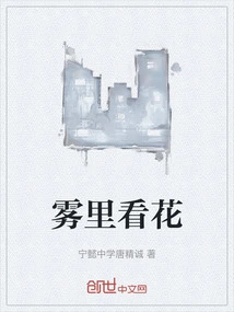 Seeing Flowers in the Smoke