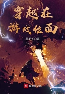 Traveling Through the Game Plane