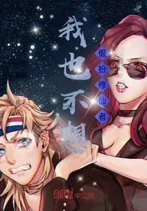 I Don't Want to Pretend to Be a Cultivator Either