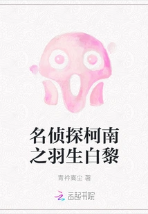 Detective Conan: Hakurei Hanyu