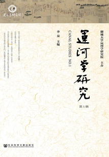 Canalology Research (volume 1)