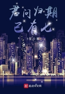 It Has Been Seven Years Since You Asked About Your Return Date