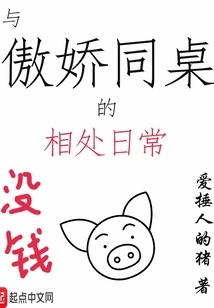 Daily Life with My Tsundere Deskmate