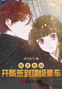 Confessions of the School Beauty: Signing in Top Luxury Cars at the Beginning