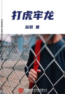 Fighting Hulao Dragon