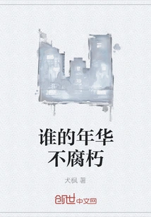 Whose Age is Immortal?