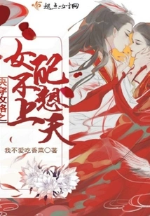 Quick Wear Guide: the Female Partner Doesn't Want to Go to Heaven