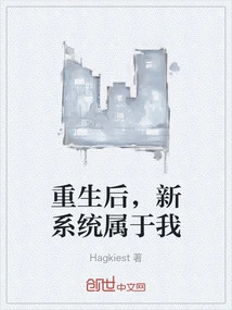 After Rebirth, the New System Belongs to Me