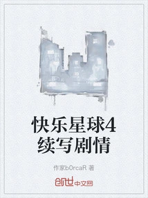 Happy Planet 4 Continues the Plot