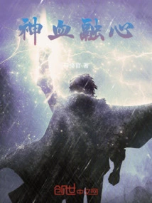 God's Blood Melts the Heart