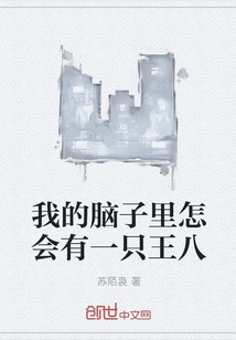 How Come There is a Tortoise in My Mind?