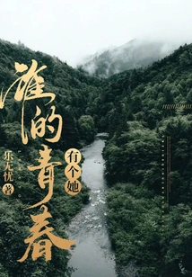 Whose Youth Had Her?