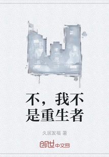 No, I'm Not a Reborn