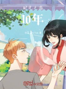 10 Years of Love in Time